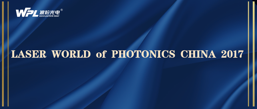 WPL at the 14th China International Machine Vision Exhibition (VisionChina2017)